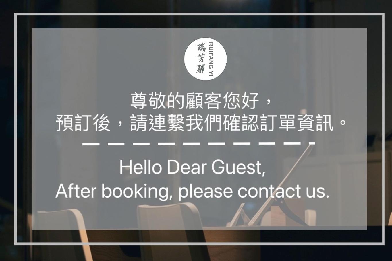 Ruifang Yi Hostel New Taipei City Exterior foto